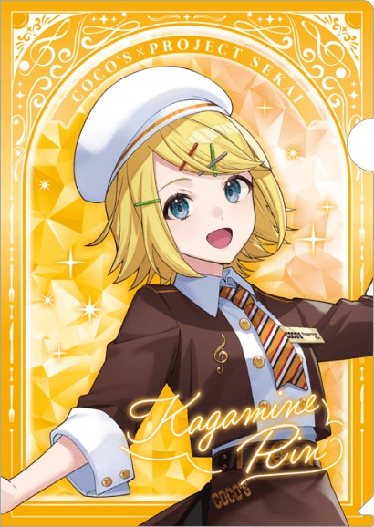 プロセカ ココス クリアファイル 教室のセカイの鏡音リン