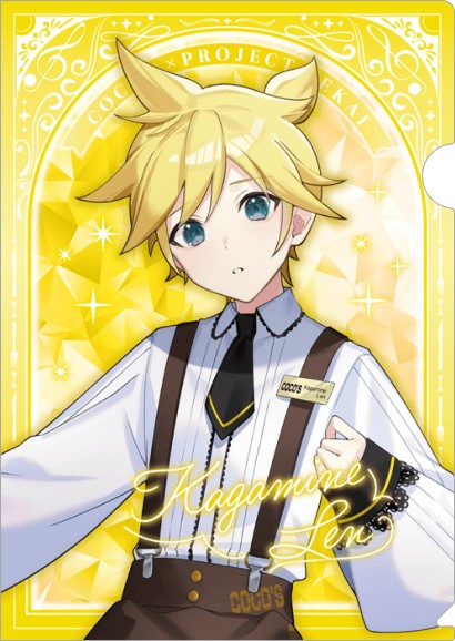 プロセカ ココス クリアファイル 誰もいないセカイの鏡音レン