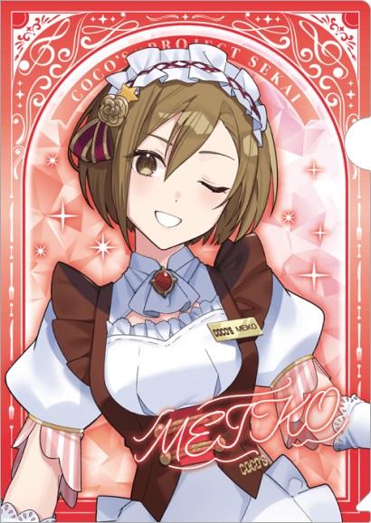 プロセカ ココス クリアファイル ワンダーランドのセカイのMEIKO
