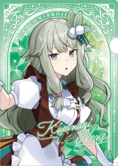 プロセカ ココス クリアファイル 草薙寧々