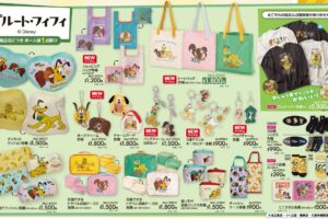 プルート・フィフィ × アベイル全国 8月29日より新作グッズ発売!