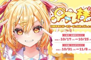 Dear P-Maru. 10th Anniversary Store in Tokyo and Osaka Opens October 17!
