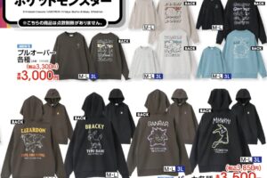 《宝可梦》× Avail 将于10月10日起发售男士连帽衫等商品!