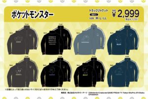 ポケモン × ドンキ/アピタ 9月5日よりアパレル発売! 全8種