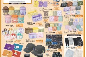 ポケモン × アベイル サッチェルバッグなど10月24日より発売!