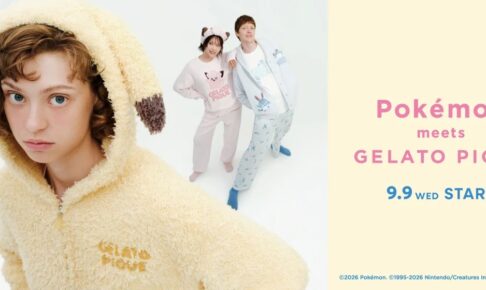 ポケモン × ジェラートピケ 9月9日よりコラボルームウェア発売!