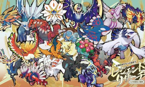 ポケモン レジェンドリサーチ 9月9日より日本橋・八重洲にて開催!