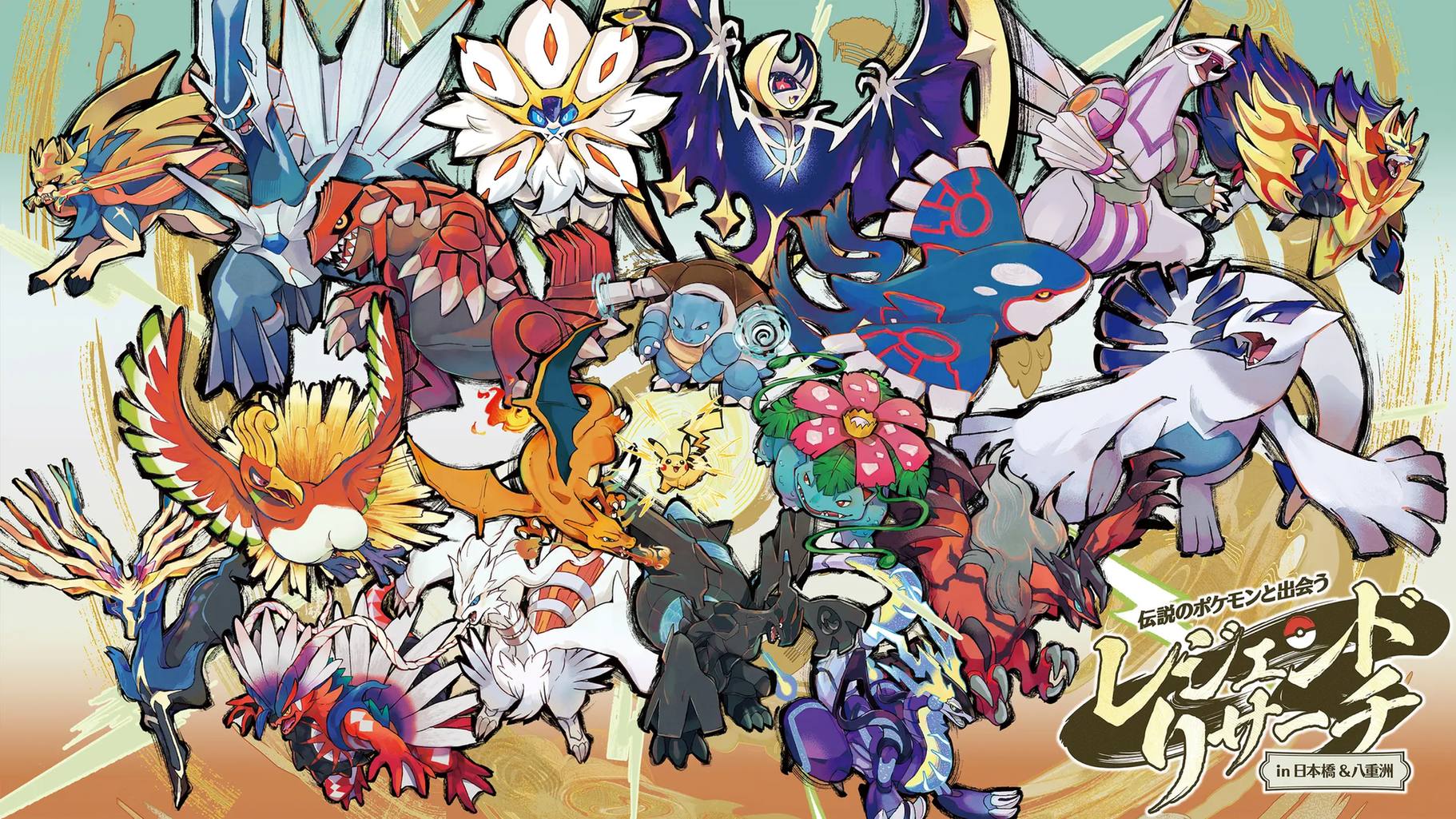 Pokémon Legends Research Starts September 9 in Nihonbashi and Yaesu!