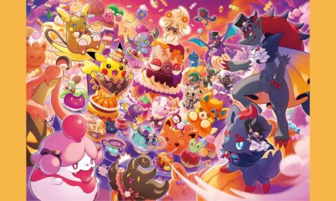ポケモンセンター ハロウィングッズ 9月12日より発売! 全28品