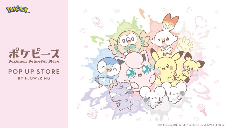 “PokéPeace”快闪店将于11月16日起在全国9个会场陆续举办!