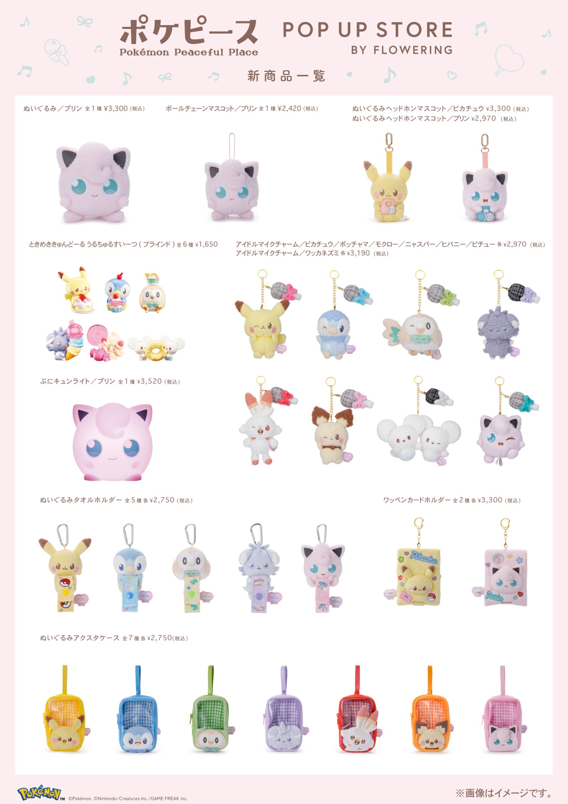 PokéPiece POP UP STORE New Product List 2
