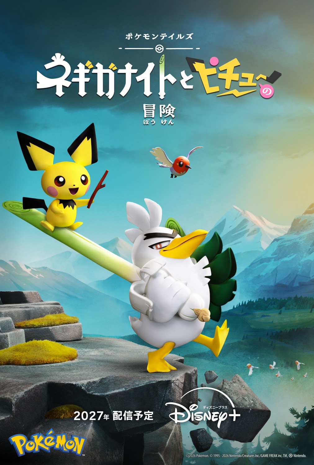 《宝可梦》新作《内吉加奈特与皮丘的冒险》确定将于2027年上线!