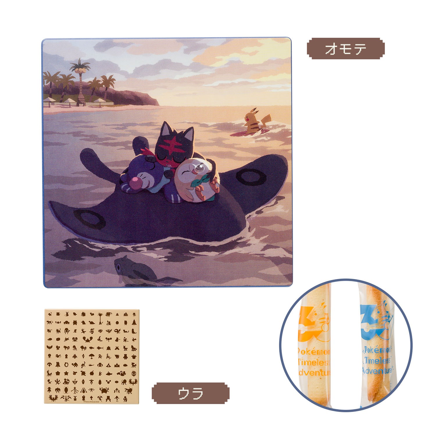 宝可梦《Pokémon Timeless Adventure 阿罗拉》卷饼
