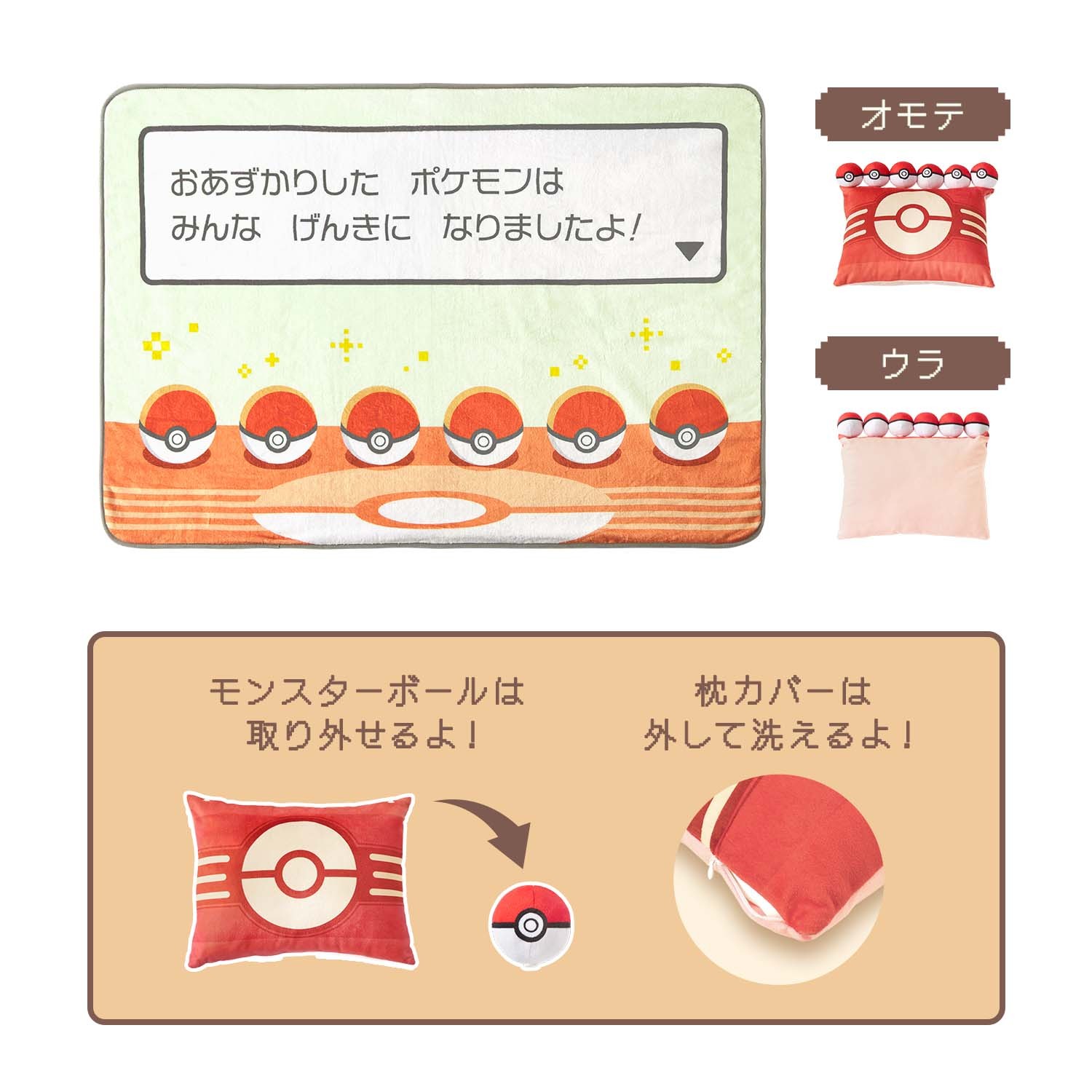 宝可梦《Pokémon Timeless Adventure 阿罗拉》大家都恢复元气了哦!午睡套装