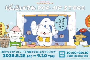 Pokkyoku-ten Pop-Up Store at Tokyo Station Opens August 28!
