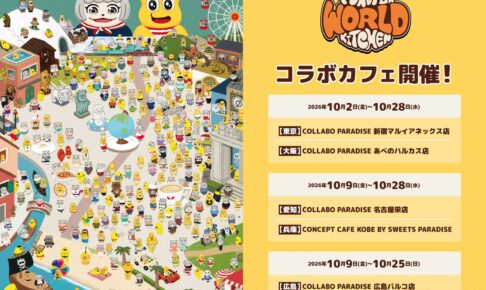 ぽこピー × スイパラ ワールドキッチン 10月2日より5店舗で開催!