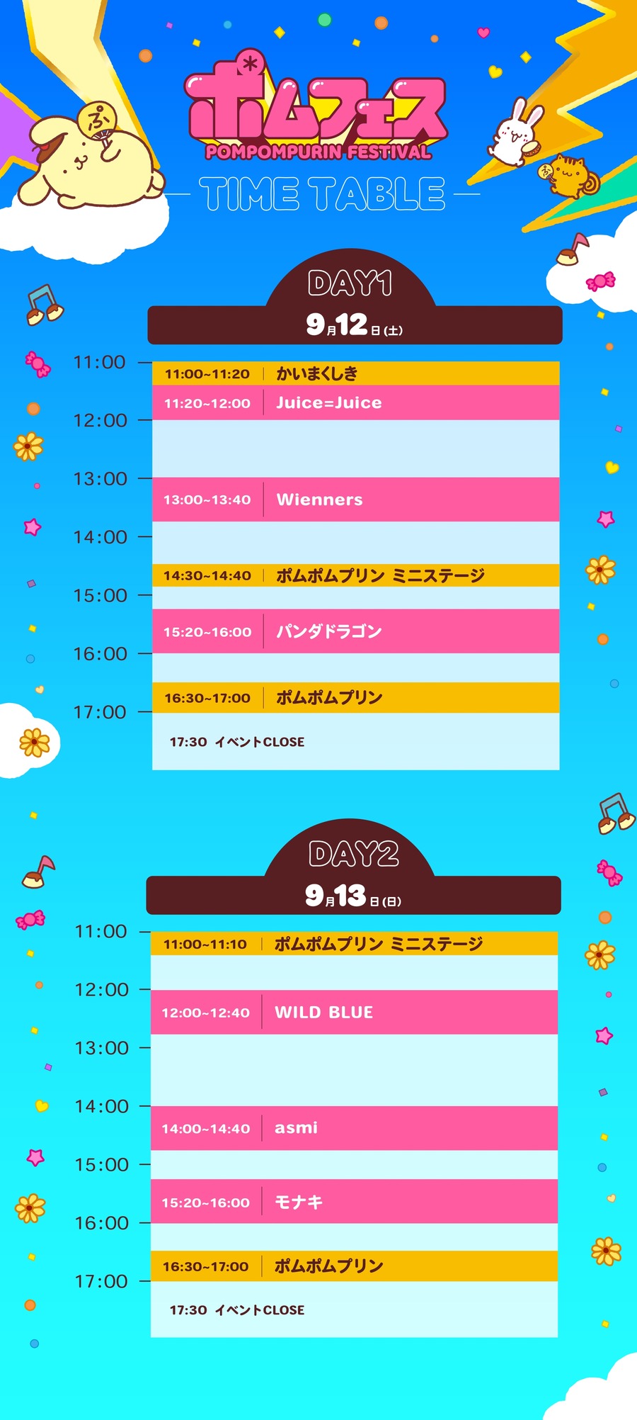 ポムポムプリン ポムフェス タイムテーブル DAY1・DAY2