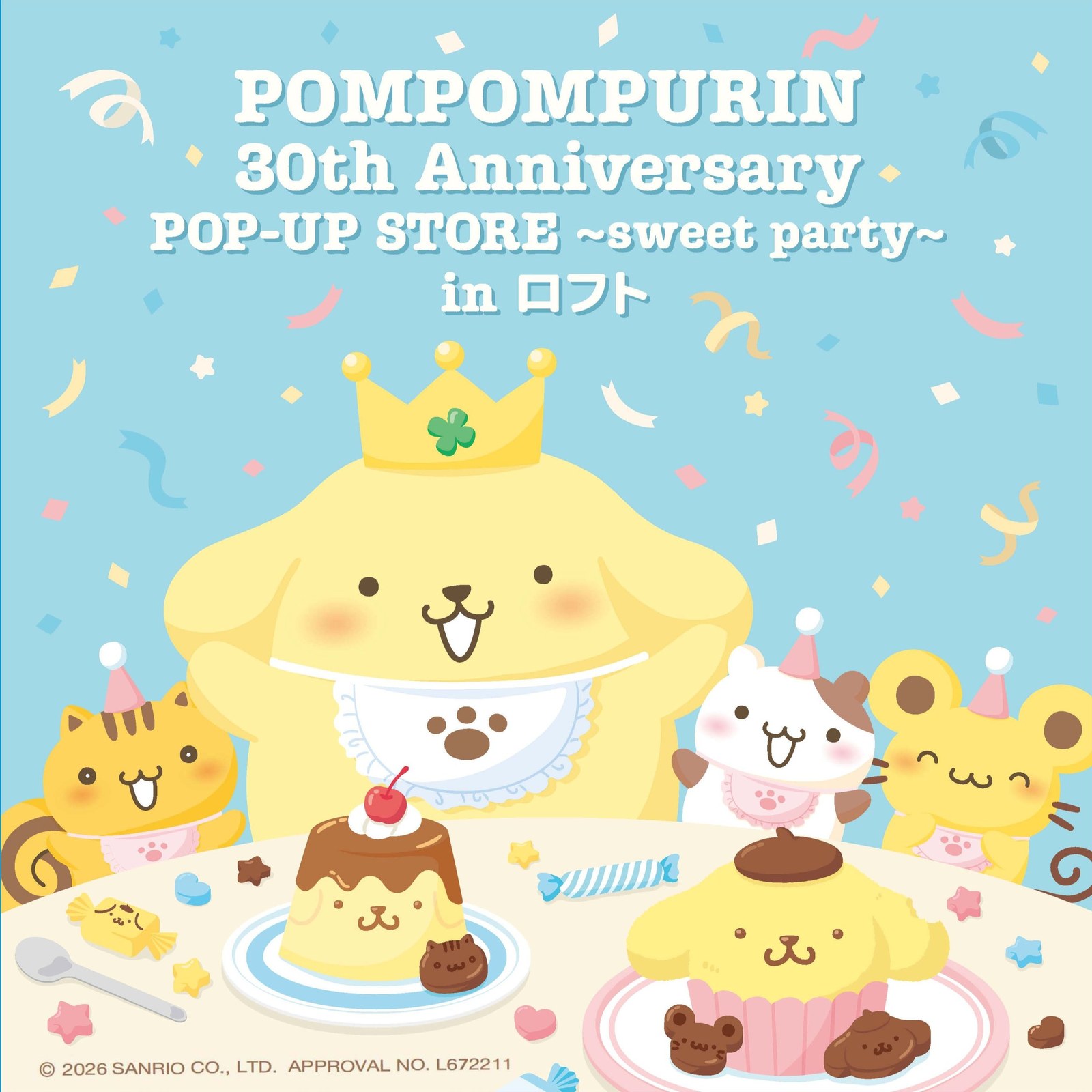 ポムポムプリン 30th Anniversary POP-UP STORE sweet party in ロフト メインビジュアル