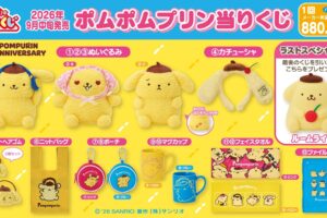 Pom Pom Purin Prize Draw Tickets Go on Sale September 12 at 7-Eleven and Other Locations!