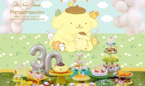 ポムポムプリン スイーツビュッフェ in 幕張 11月3日より開催!