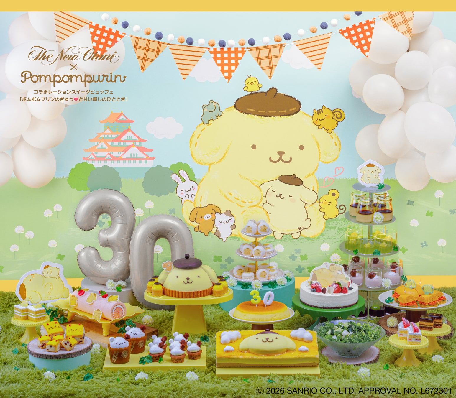 ポムポムプリン スイーツビュッフェ in 大阪 10月9日より開催!