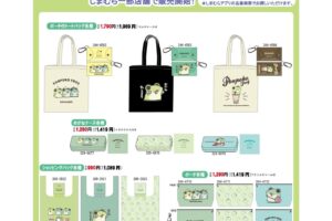 ただのかえるたち バッグやポーチ 10月14日よりしまむらで発売!