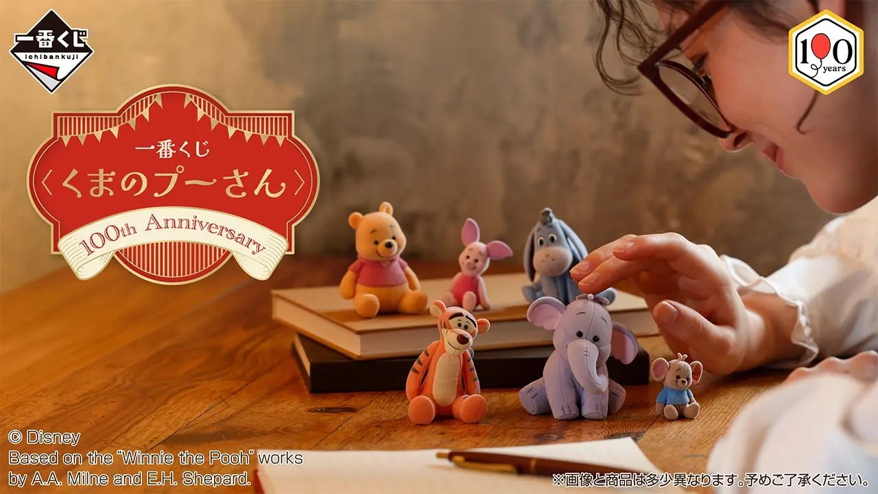 Winnie the Pooh 100th Anniversary Ichiban Kuji Goes on Sale October 10!