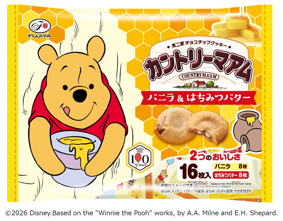くまのプーさん × 不二家 はちみつバター味 10月27日より発売!
