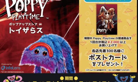 Poppy Playtime ストア in トイザらス8店舗 9月18日より開催!