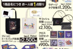 Poppy Playtime × Avail 全国范围将于10月3日起发售周边商品!