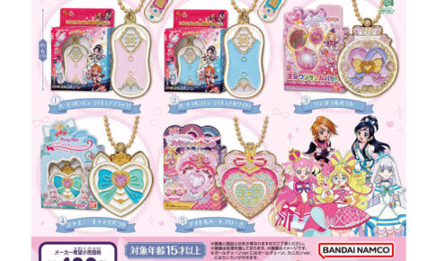 プリキュア 変身ダイキャストチャーム&パッケージ5 11月より登場!