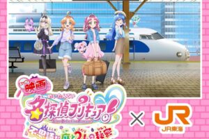 名探偵プリキュア! × JR東海 9月18日より推し旅コラボ開催!