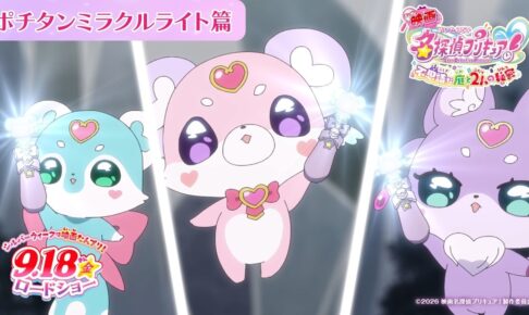 映画名探偵プリキュア! 最新予告映像&フューチャーフォーム解禁!
