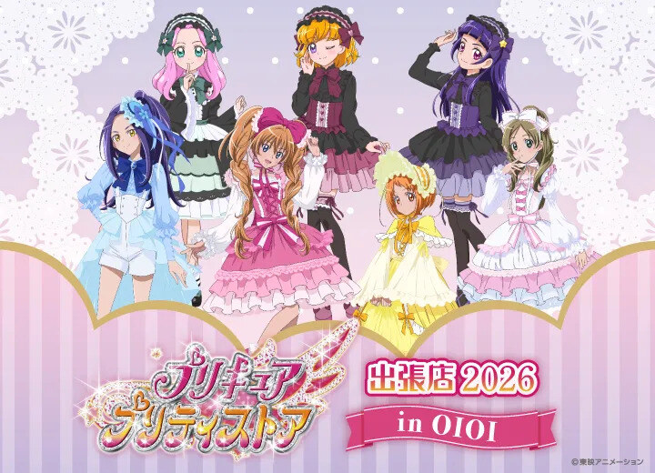 プリキュア プリティストア出張店 in 4会場 10月30日より開催!