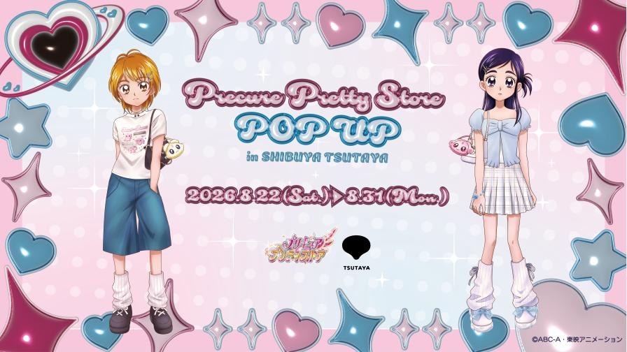 プリキュア プリティストア POPUP なぎさ・ほのかの私服描き下ろしビジュアル