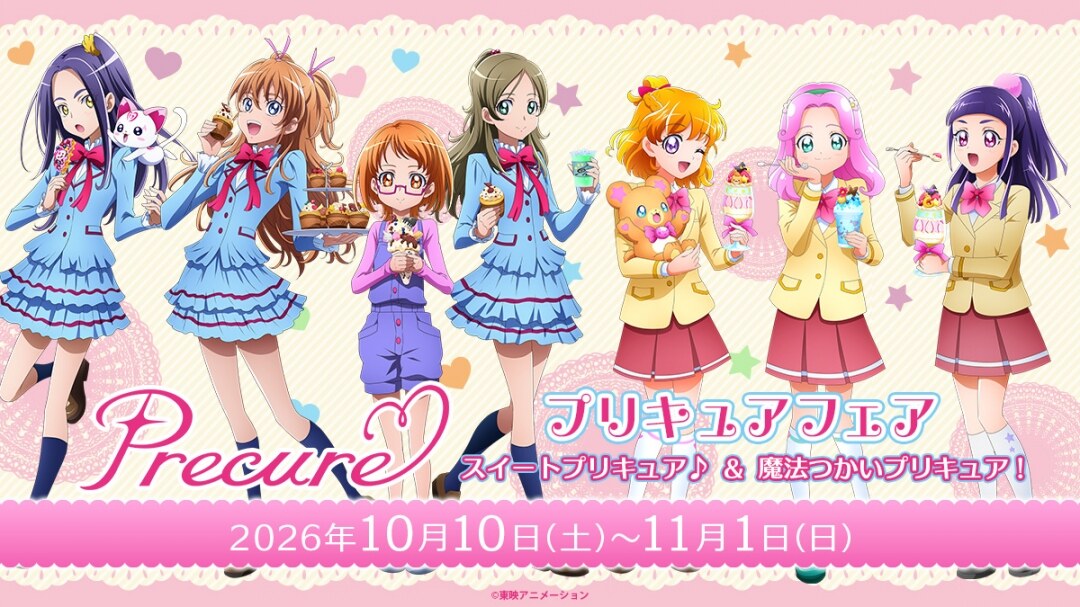 スイプリ&まほプリ プリキュアフェア in アニメイト 好評開催中!