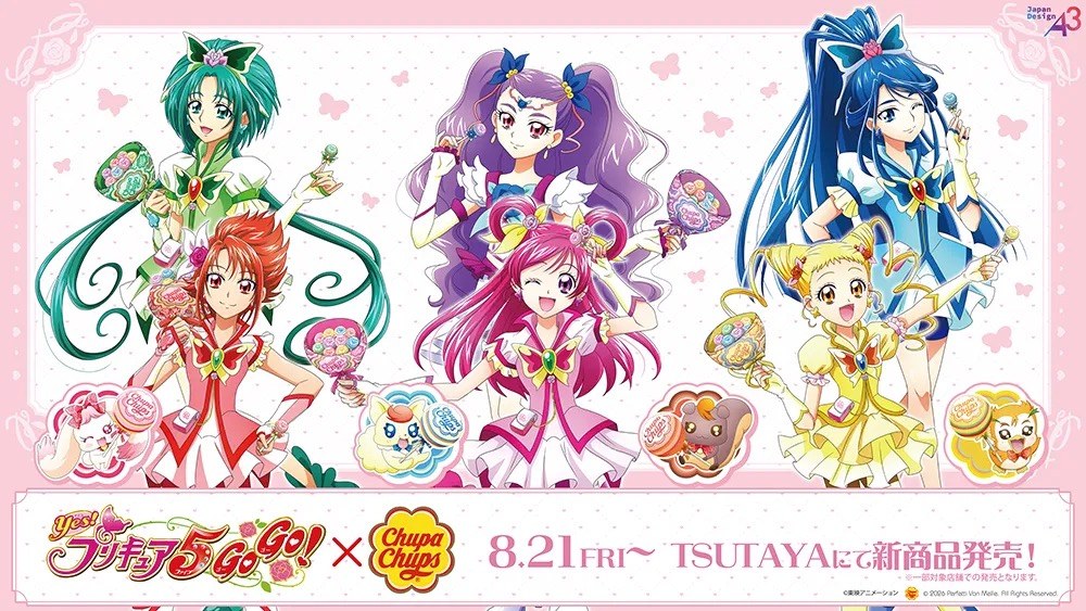 5GoGo! × Chupachups アイテム in TSUTAYA 8月21日より登場!