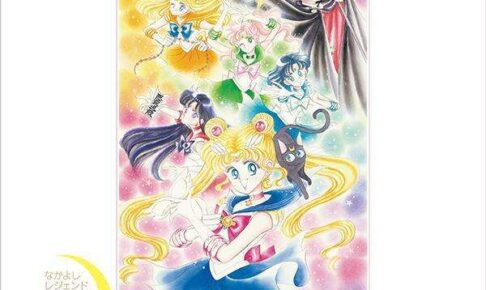 「美少女戦士セーラームーン」2026年カレンダー 2025年11月13日発売!