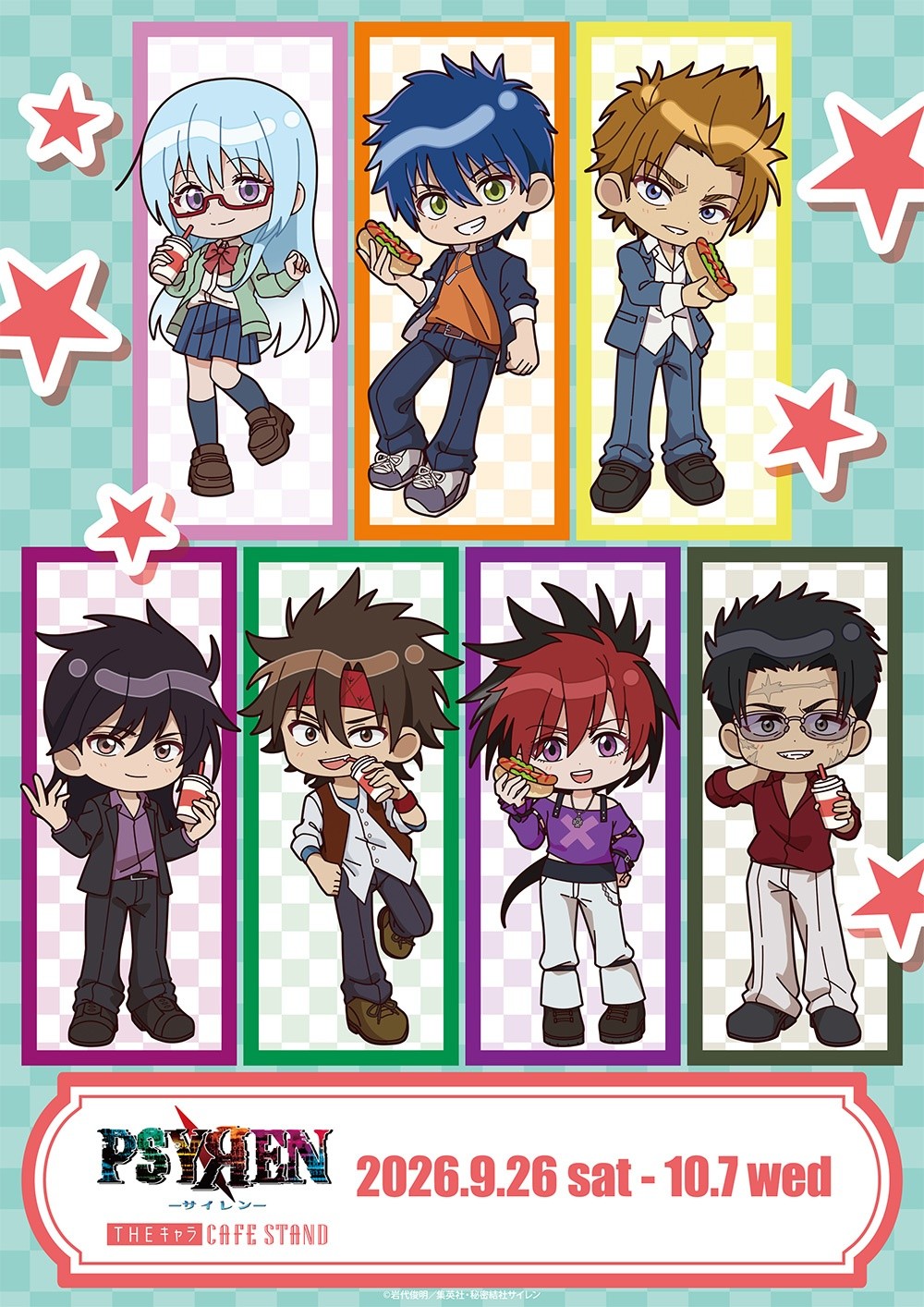 PSYREN-サイレン- × THEキャラ CAFE STAND 東京ドームシティ店の告知ビジュアル