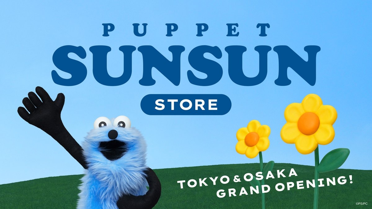 パペットスンスン 常設店 東京・大阪 11月20日より順次オープン!
