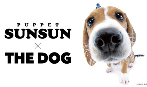 パペットスンスン × THE DOG Tシャツ 10月31日より発売!