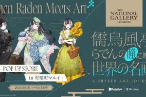 儒烏風亭らでん POP-UP STORE in 有楽町マルイ 10月3日開催!