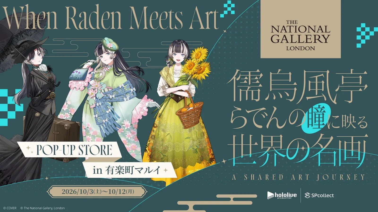 儒烏風亭らでん POP-UP STORE in 有楽町マルイ 10月3日開催!
