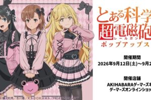 とある科学の超電磁砲T ストア in 秋葉原 9月12日より開催!