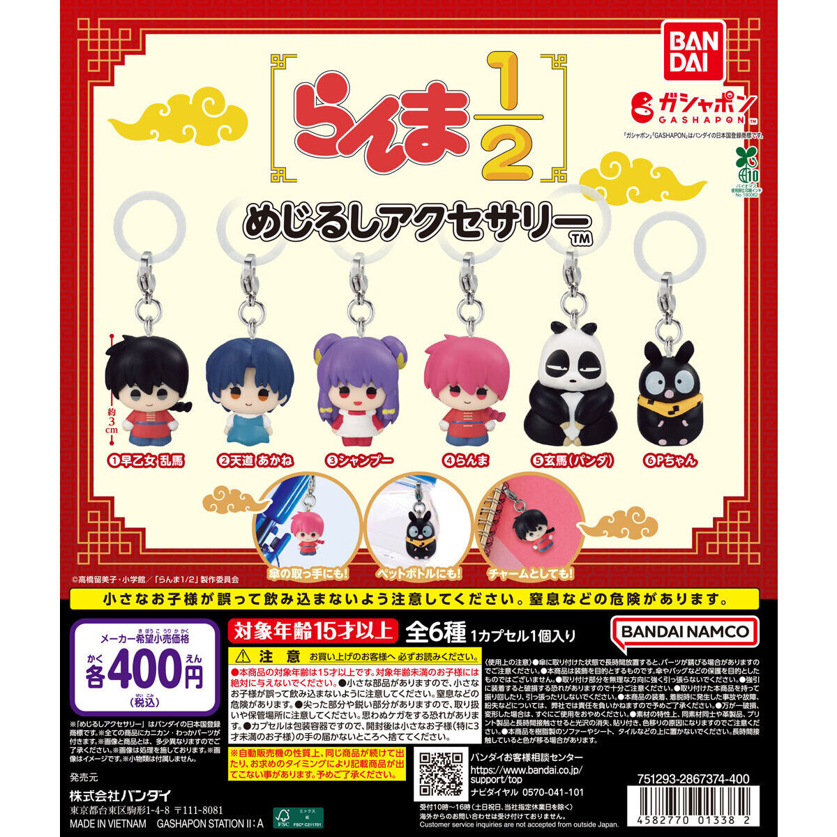 “Ranma ½” Landmark Accessories (6 Varieties Total) Go on Sale Starting the Fifth Week of October!