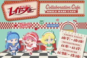 魔法騎士レイアース カフェ in 東名阪 10月7日より開催!