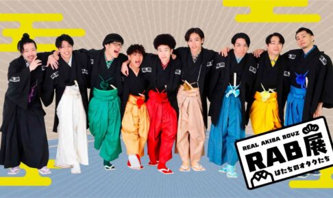 RAB Exhibition at Shibuya Moddy / Kobe Marui Starts November 13!