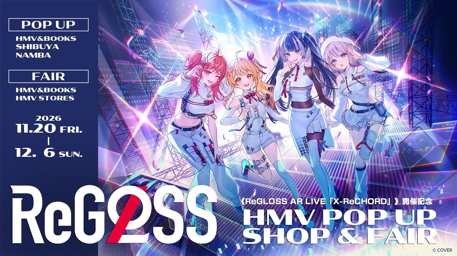 ReGLOSS AR LIVE 開催記念 ストア in HMV 11月20日より開催!