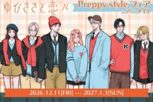 "Yubisaki to Koi-Koi" Preppy Style Fair at Animate on December 11!