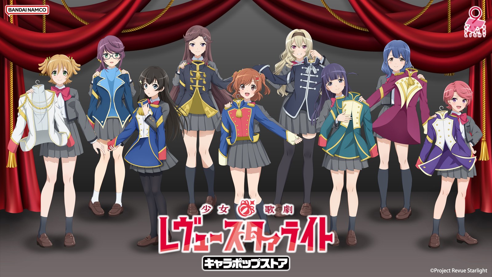 スタァライト 9周年記念 ストア in アトレ秋葉原 9月4日より開催!